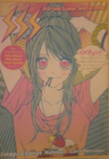 Image Change Manual: Love Version