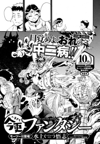 Imasara Fantasy