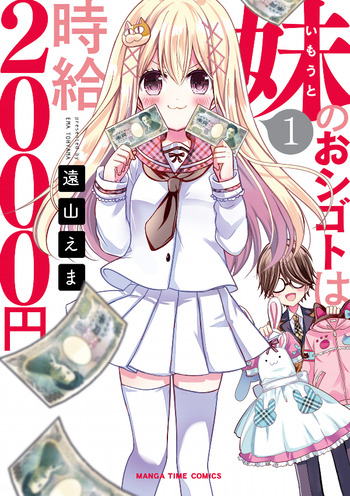 Imouto no Oshigoto wa Jikyuu 2000 yen