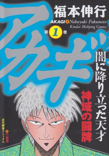 Akagi