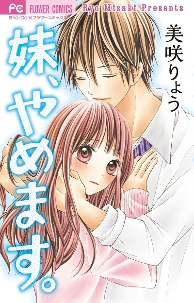 Imouto, Yamemasu.