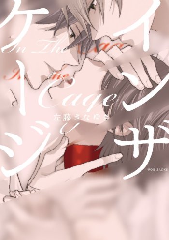 In the Cage