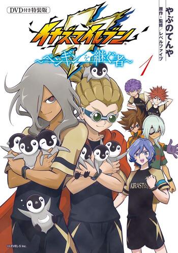 Inazuma Eleven: Penguin wo Tsugu Mono