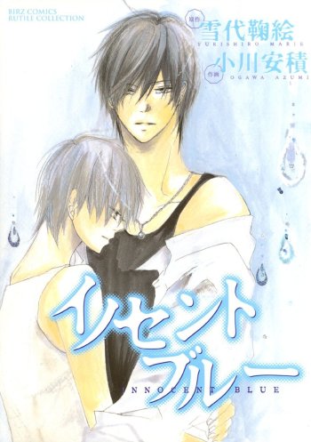 Innocent Blue