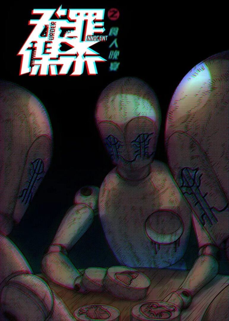 Innocent Murder