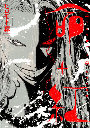 Inochi+Kurenai