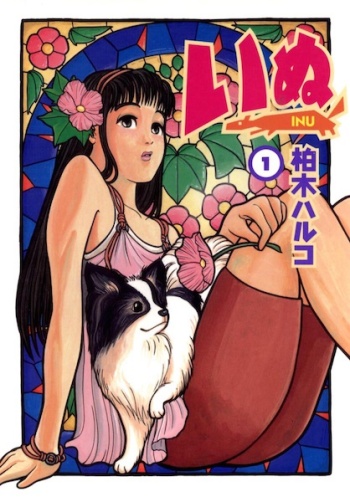 Inu