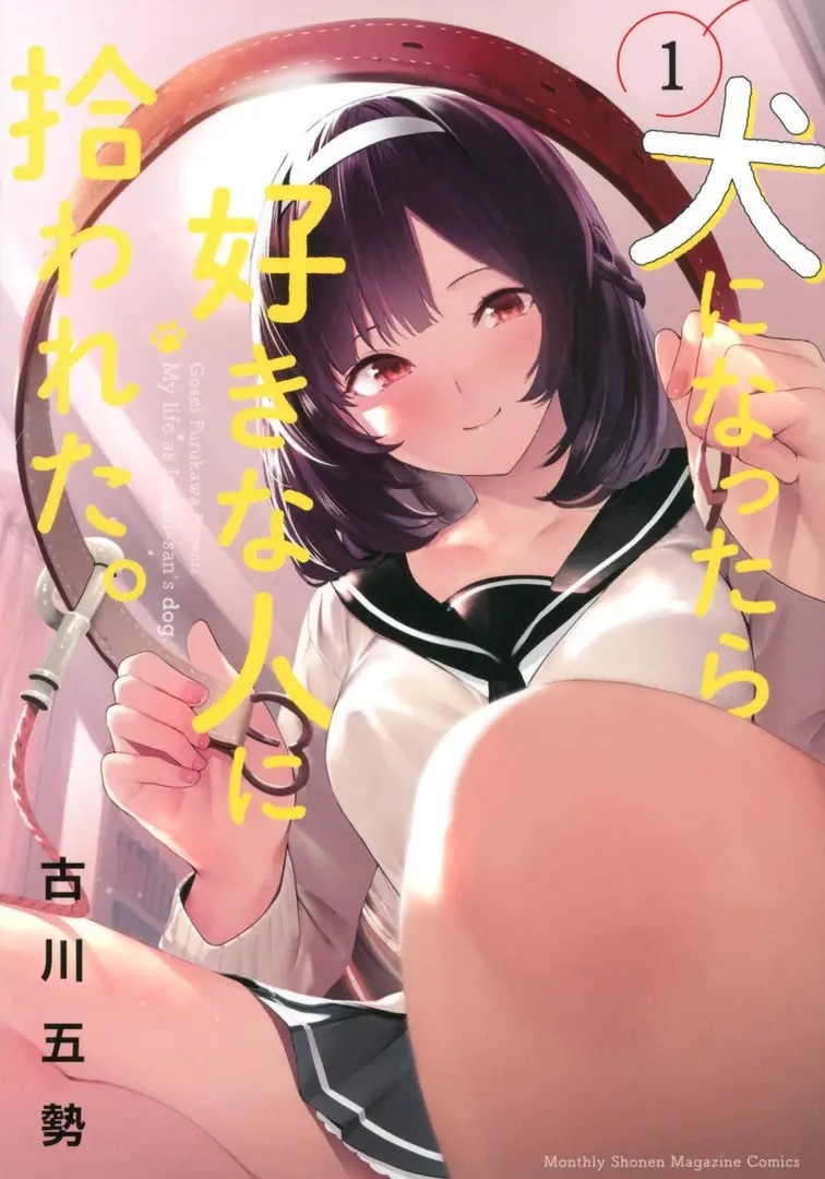 Inu ni Nattara Suki na Hito ni Hirowareta.