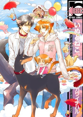 Inu to Neko.