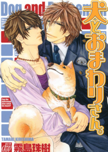 Inu to Omawari-san