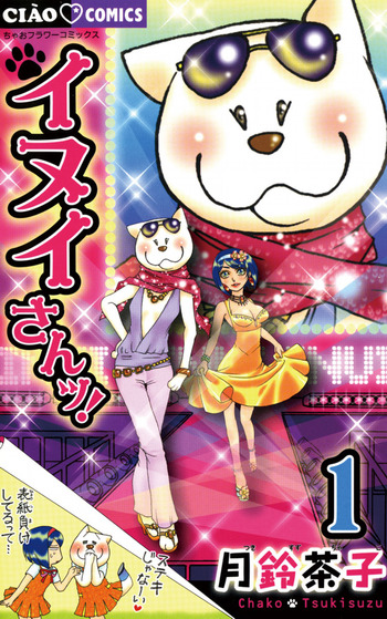 Inui-san!