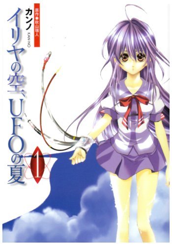 Iriya no Sora, UFO no Natsu