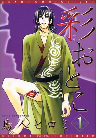 Iro Otoko
