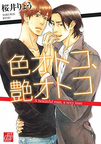 Iro Otoko, Tsuya Otoko