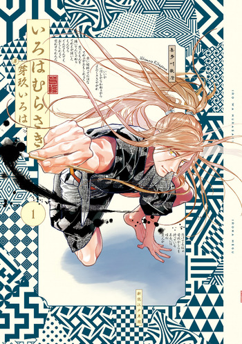 Iroha Murasaki