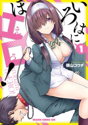 Iroha ni Hoero