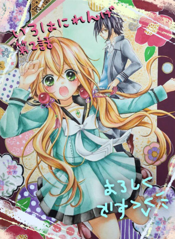 Iroha wa Renge