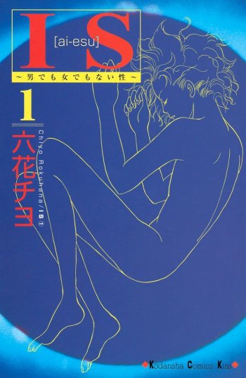 IS - Aiesu