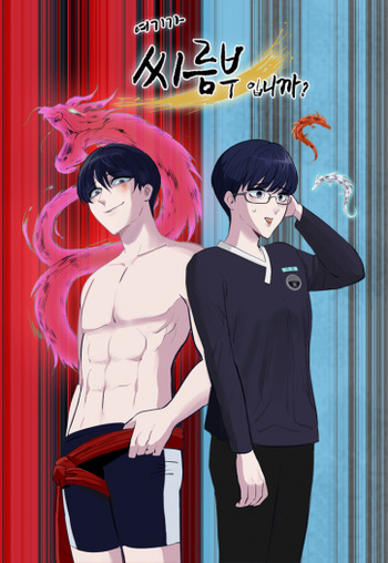 Is This the Korean Wrestling Club?