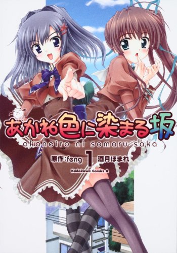 Akane-Iro ni Somaru Saka
