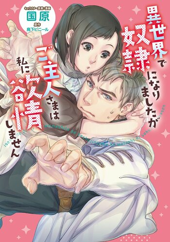 Isekai de Dorei ni Narimashita ga Goshujin-sama wa Watashi ni Yokujou Shimasen