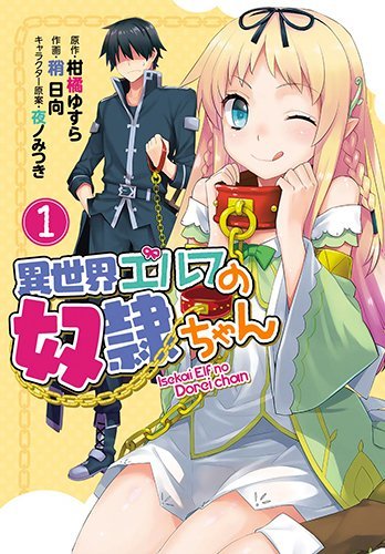 Isekai Elf no Dorei-chan