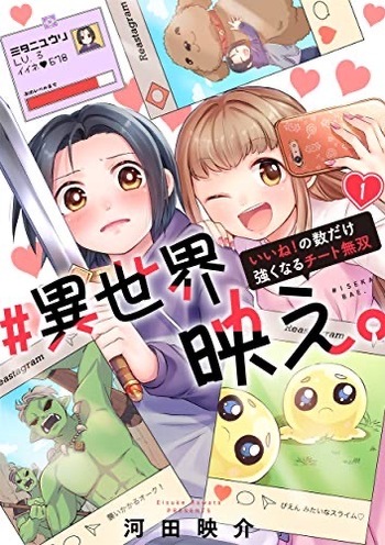 Isekai Influencer