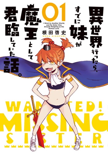 Isekai Ittara, Sudeni Imouto ga Maou to Shite Boukun Shite ita Hanashi.