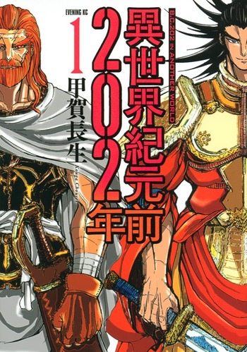 Isekai Kigenzen 202-nen