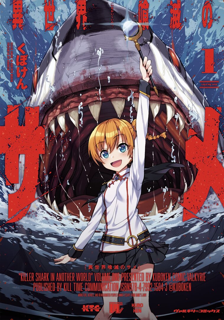 Isekai Kuimetsu no Same