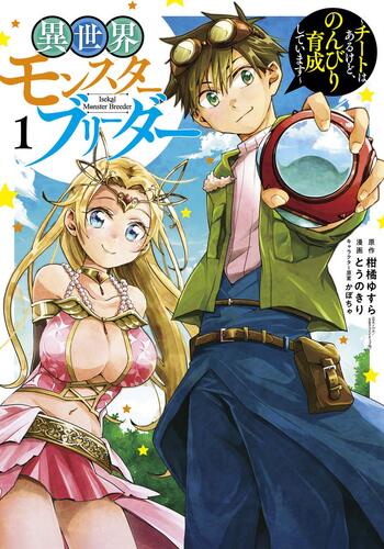 Isekai Monster Breeder