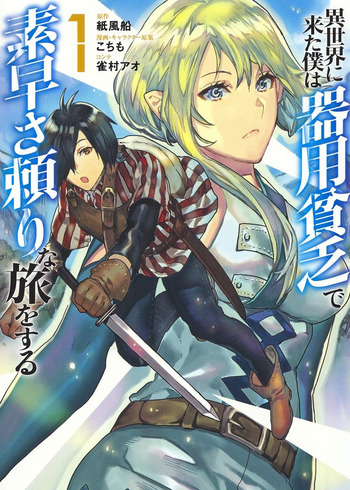 Isekai ni Kita Boku wa Kiyoubinbou de Subayasa Tayori na Tabi wo Suru