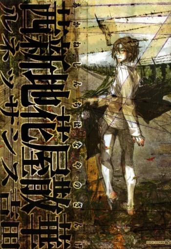Akaneshinchi Hanaya Sange