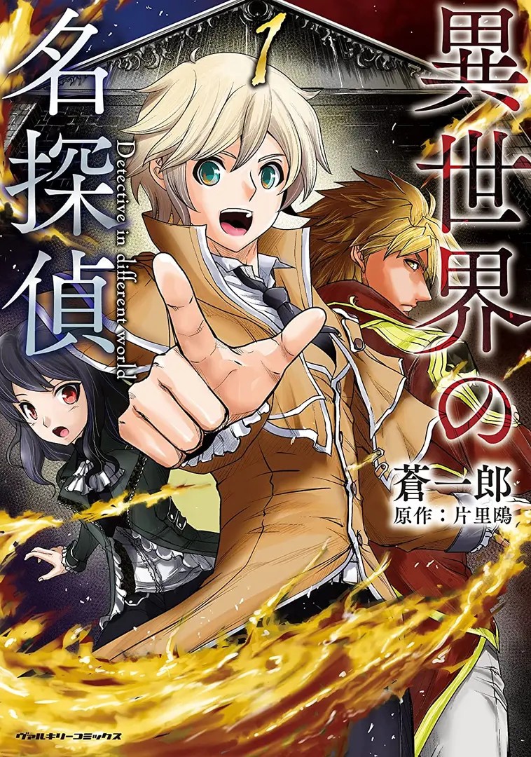 Isekai no Meitantei