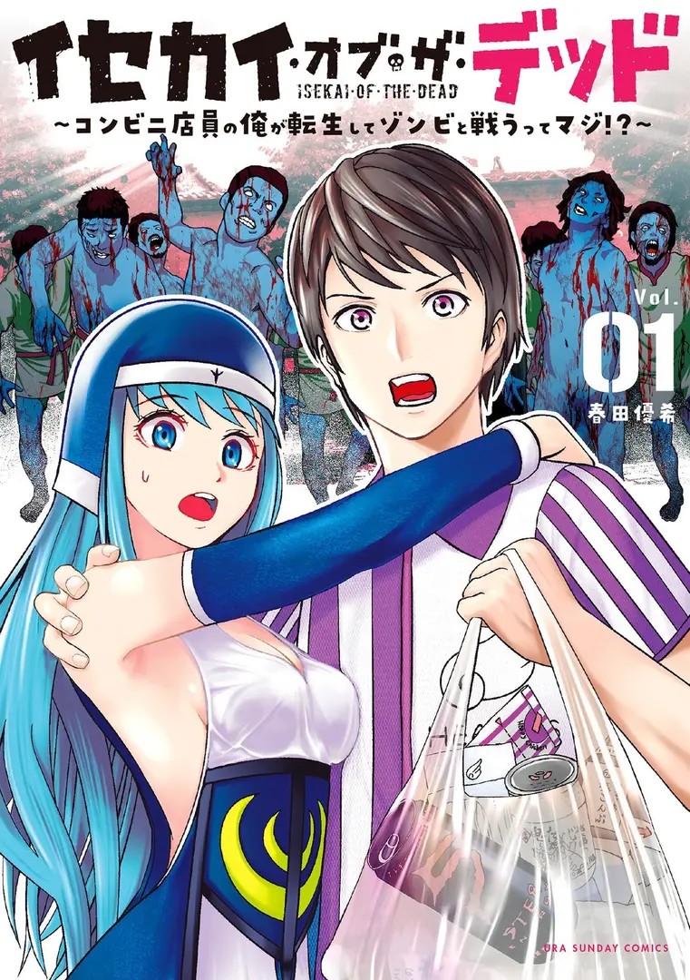 Isekai of the Dead: Konbini Tenin no Ore ga Tenseishite Zombie to Tatakautte Maji!?