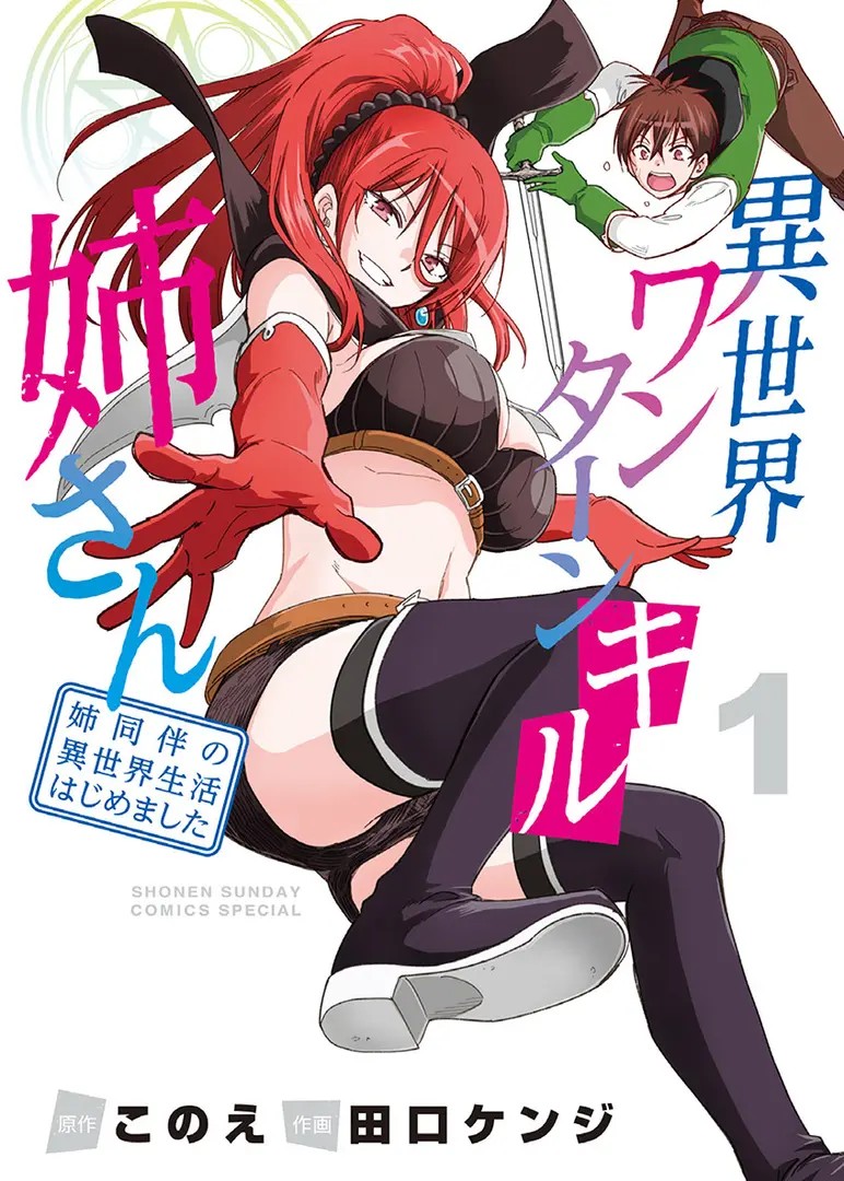 Isekai One Turn Kill Nee-san: Ane Douhan no Isekai Seikatsu Hajimemashita