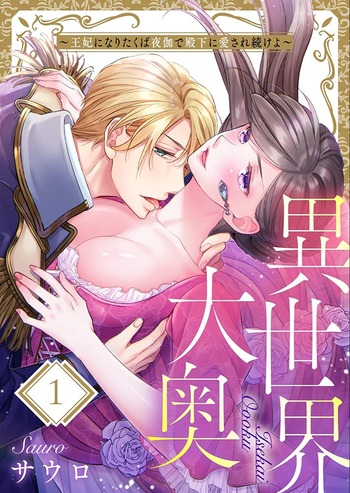 Isekai Royal Harem