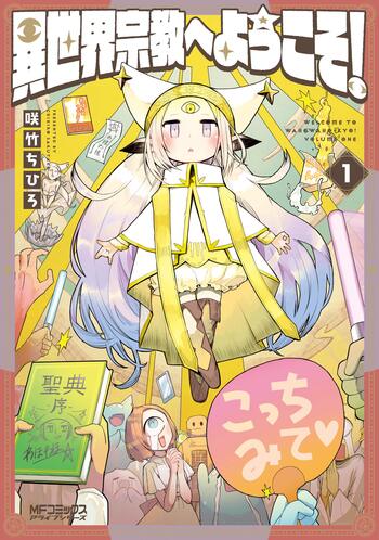 Isekai Shuukyou e Youkoso!