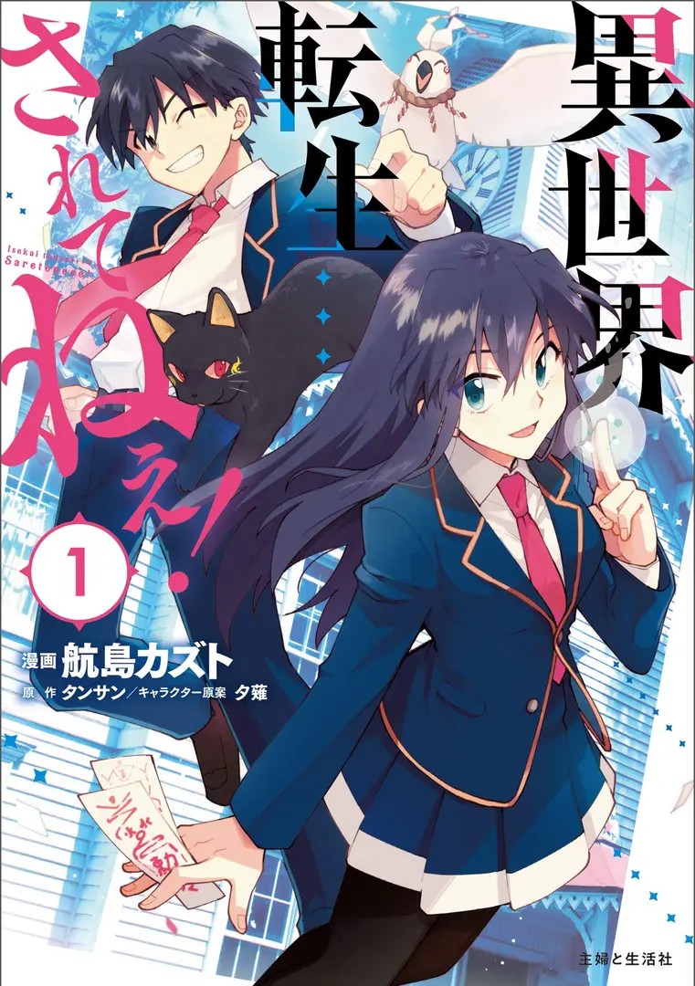 Isekai Tensei... Saretenee