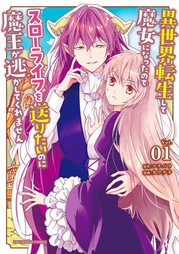 Isekai Tensei Shite Majo ni Natta no de Slow Life wo Okuritai no ni Maou ga Nigashite Kuremasen