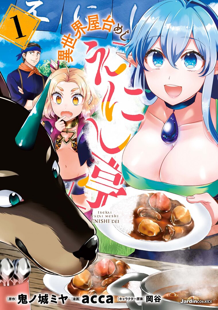 Isekai Yatai Meshi 