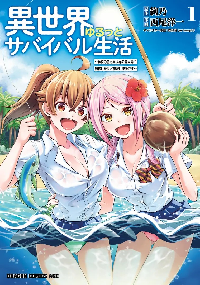 Isekai Yurutto Survival Seikatsu