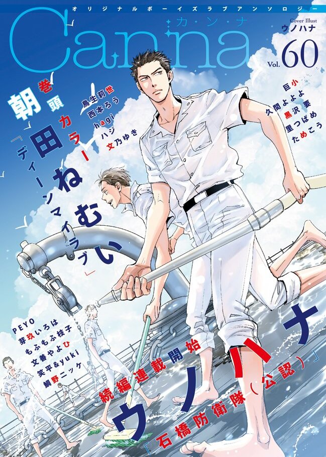 Ishibashi Boueitai (Kounin)