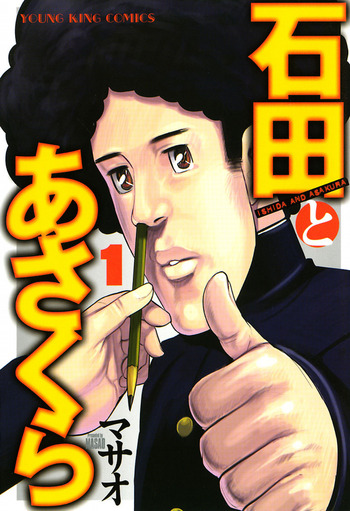 Ishida and Asakura