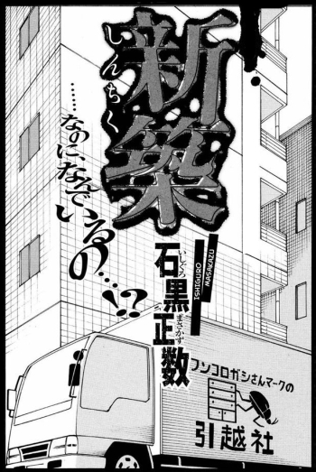 Ishiguro Masakazu's Kyoufu Tanpen