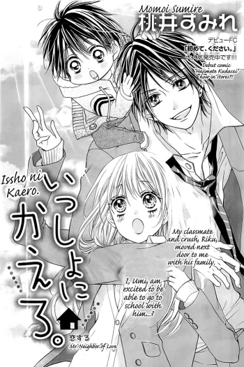 Issho ni Kaero.