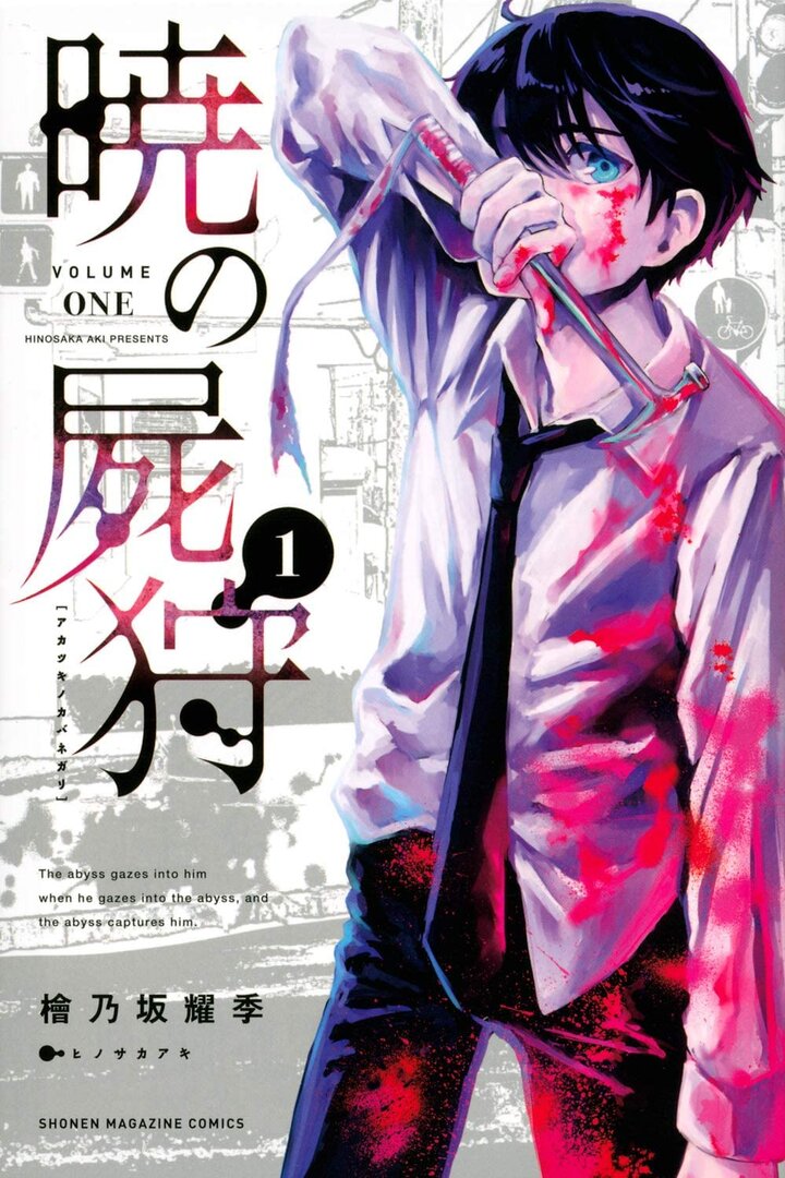 Akatsuki no Kabanegari