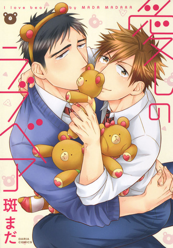 Itoshi no Love Bear