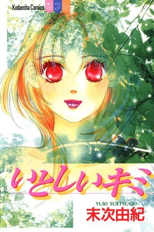 Itoshii Kimi