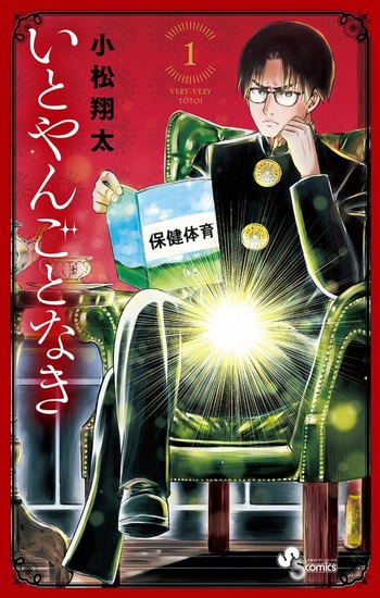 Itoyangotonaki